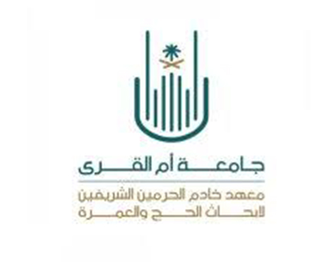  عميد معهد خادم الحرمين الشريفين لأبحاث الحج والعمرة.