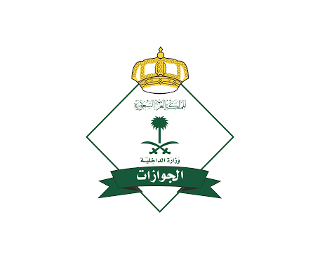  مدير عام الجوازات.